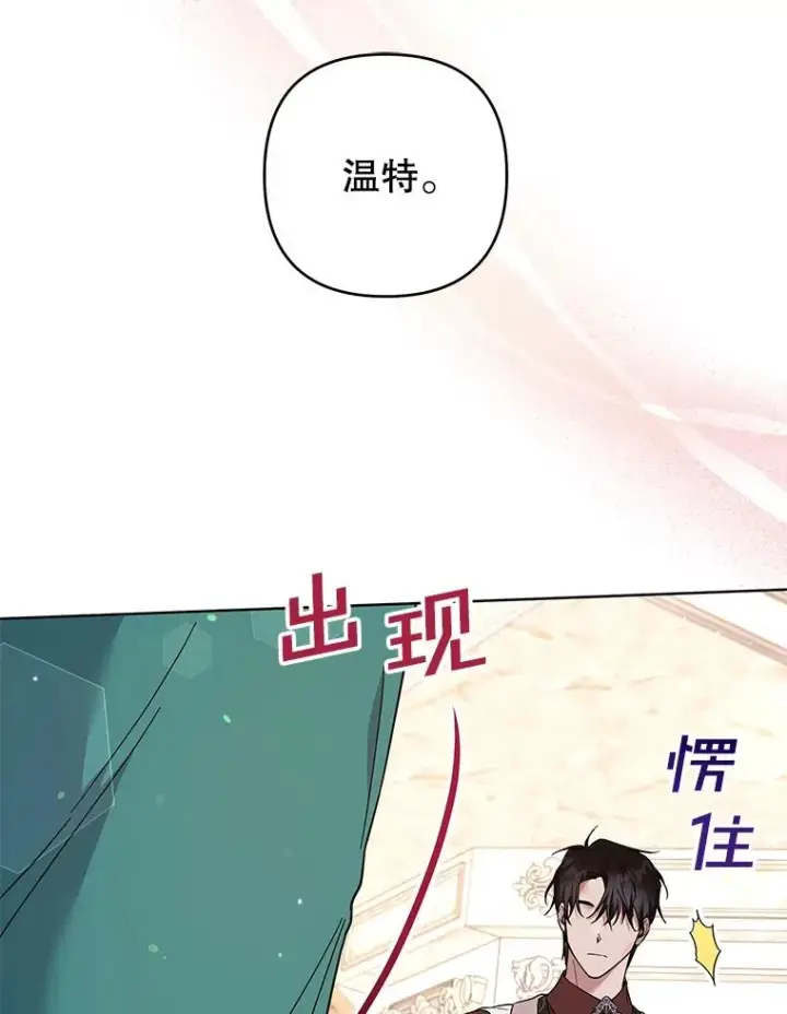 《为了帮助你理解》91.起疑心图107
