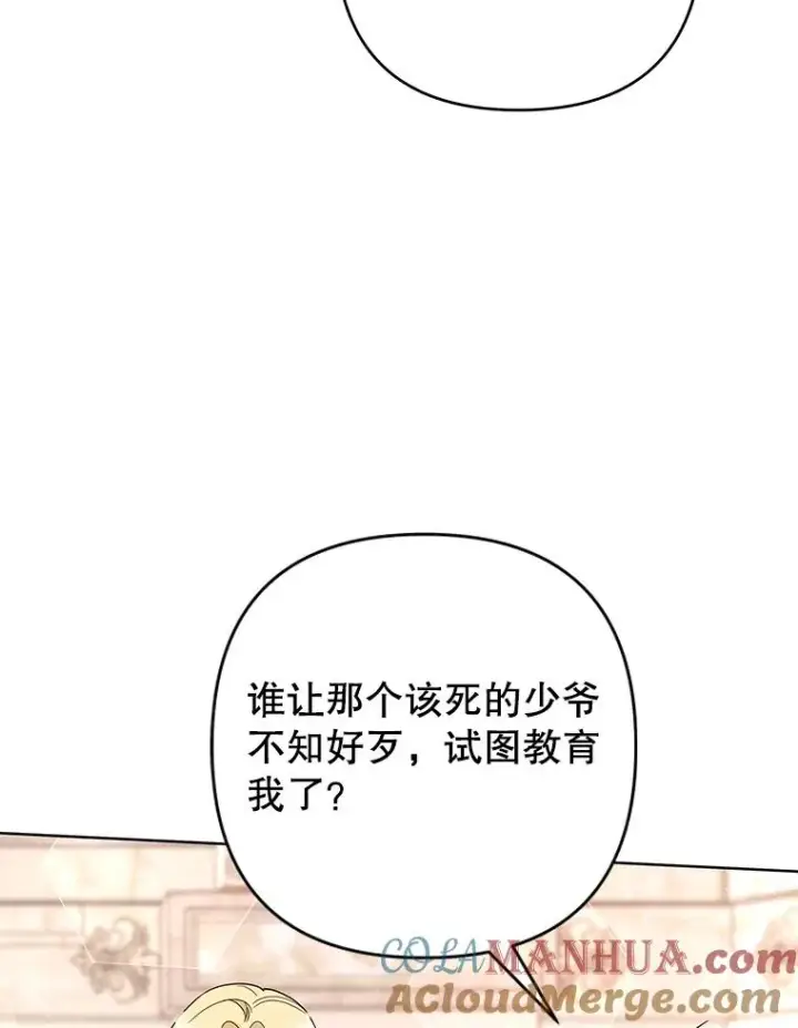 《为了帮助你理解》91.起疑心图109