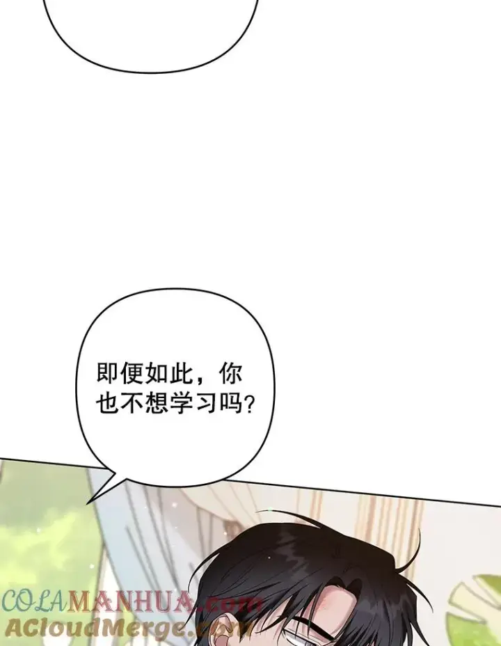 《为了帮助你理解》91.起疑心图113