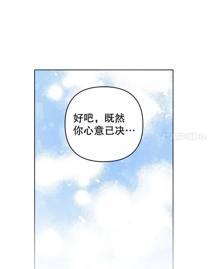 《为了帮助你理解》91.起疑心图115