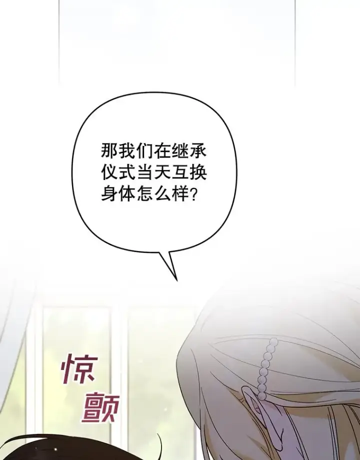 《为了帮助你理解》91.起疑心图116