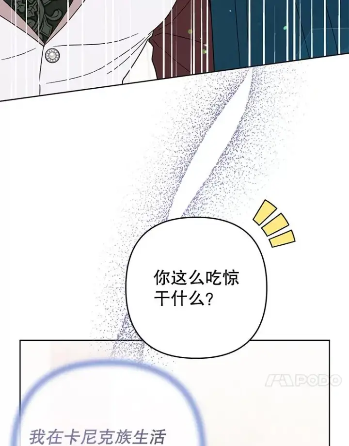 《为了帮助你理解》91.起疑心图118