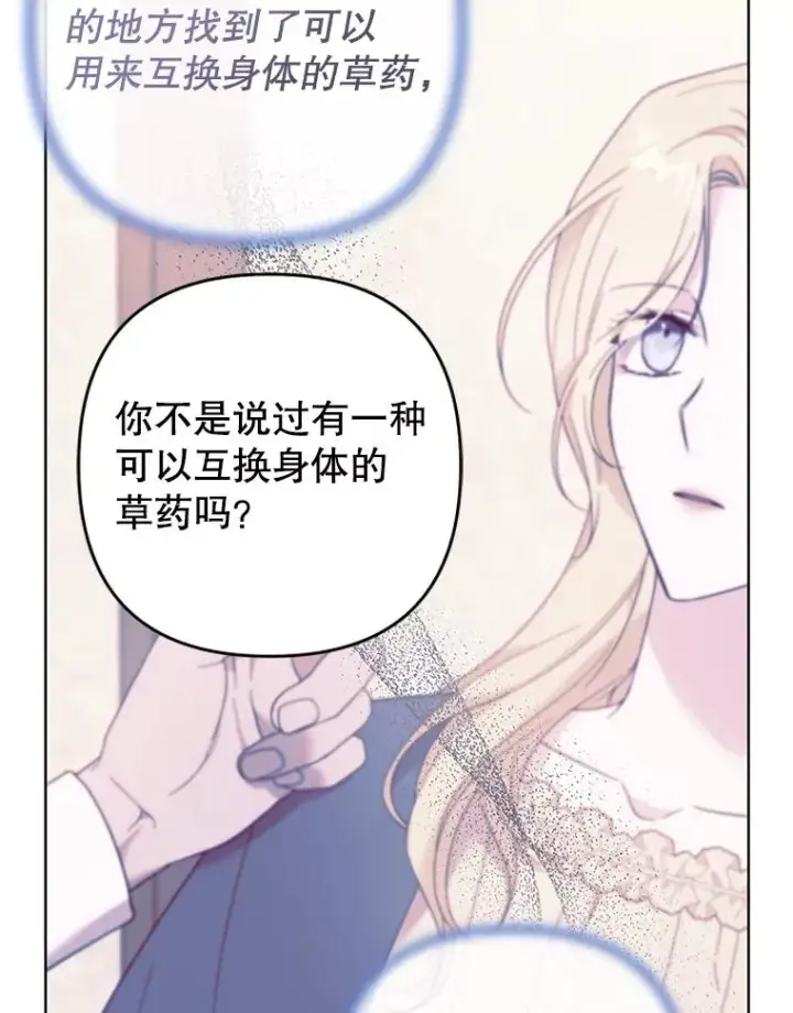 《为了帮助你理解》91.起疑心图119
