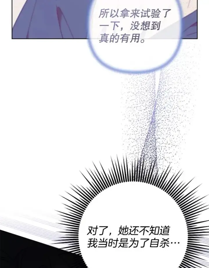 《为了帮助你理解》91.起疑心图120