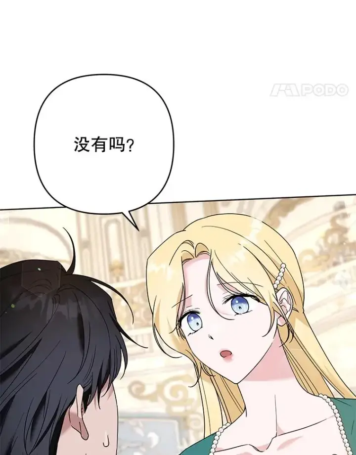 《为了帮助你理解》91.起疑心图122