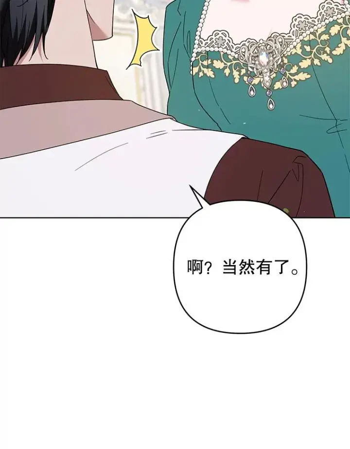 《为了帮助你理解》91.起疑心图123