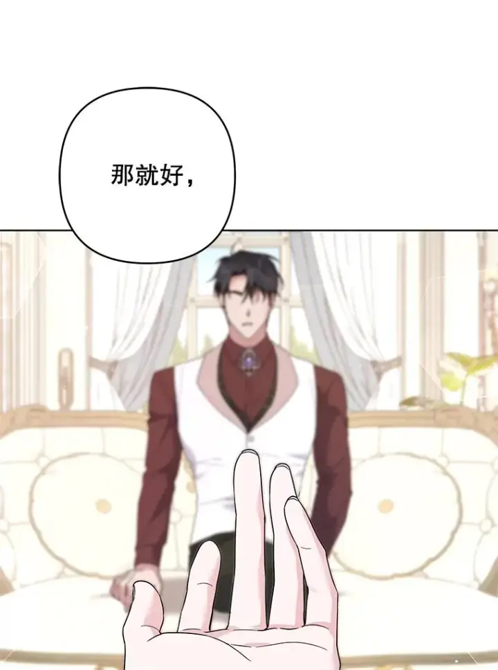 《为了帮助你理解》91.起疑心图124
