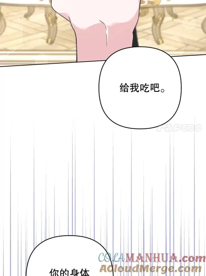 《为了帮助你理解》91.起疑心图125