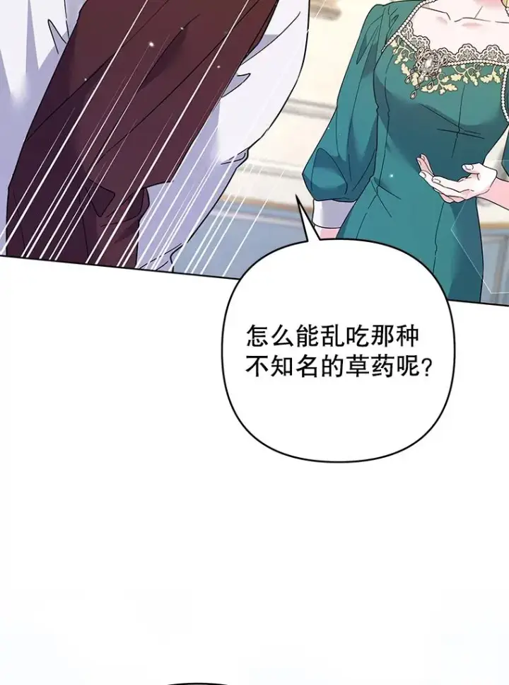 《为了帮助你理解》91.起疑心图127