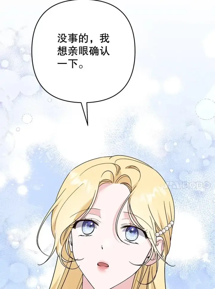 《为了帮助你理解》91.起疑心图128