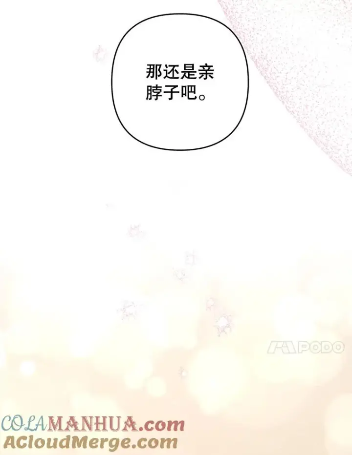 《为了帮助你理解》91.起疑心图17