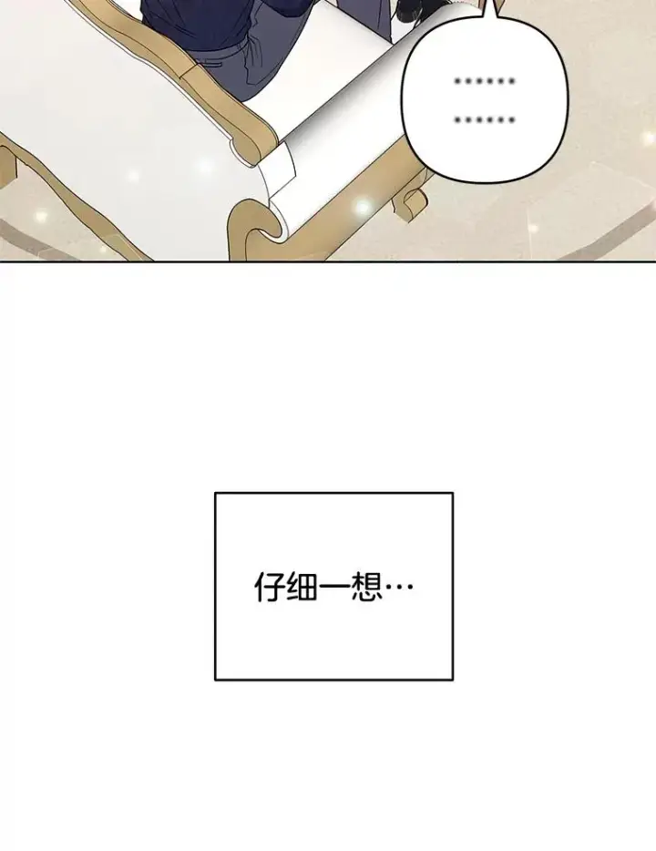 《为了帮助你理解》91.起疑心图19