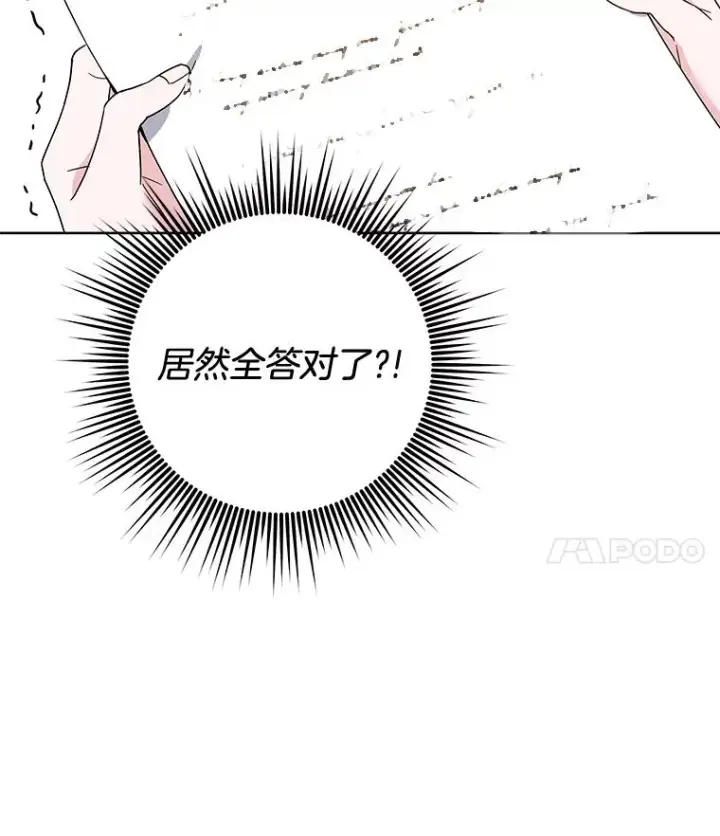 《为了帮助你理解》91.起疑心图28