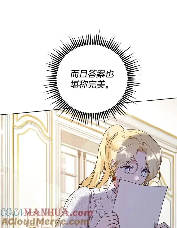 《为了帮助你理解》91.起疑心图29