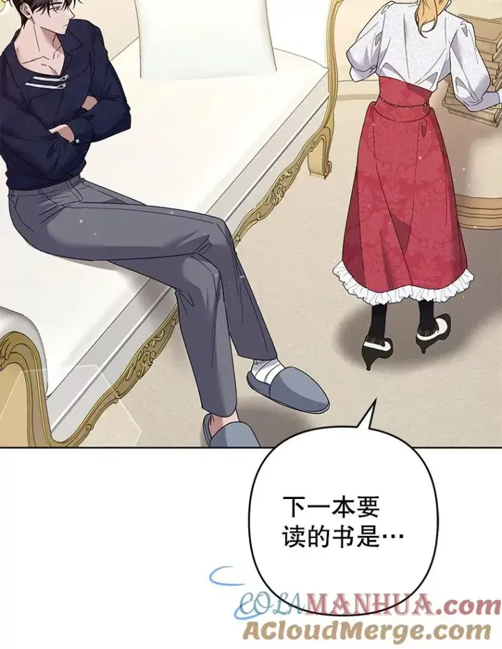 《为了帮助你理解》91.起疑心图33