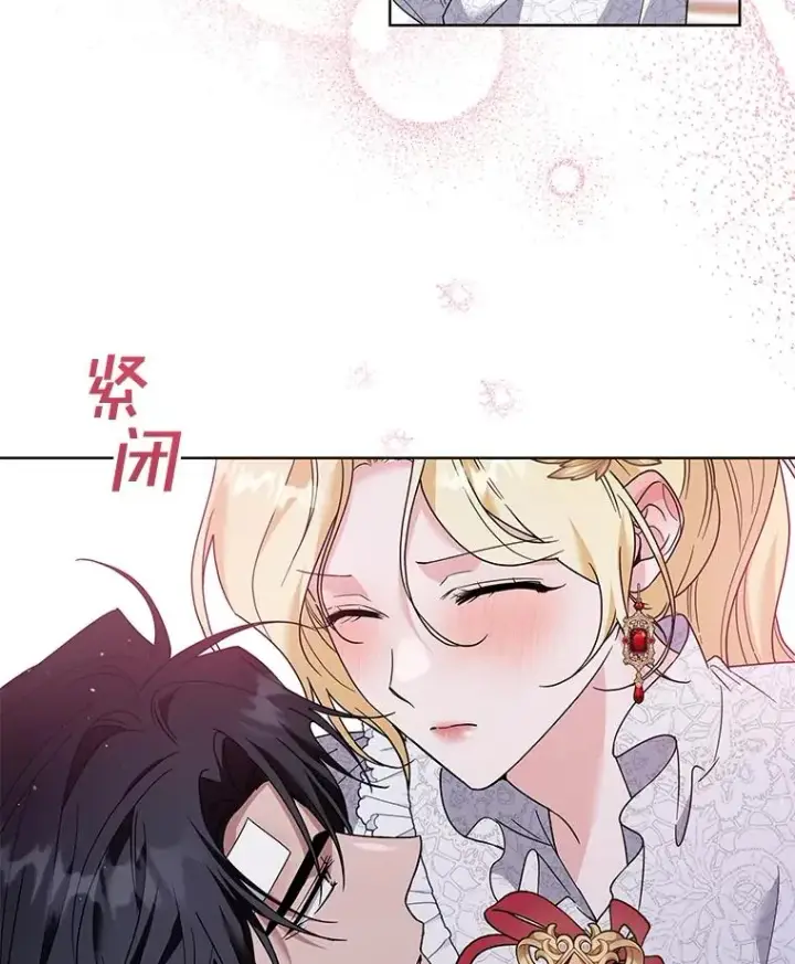 《为了帮助你理解》91.起疑心图40