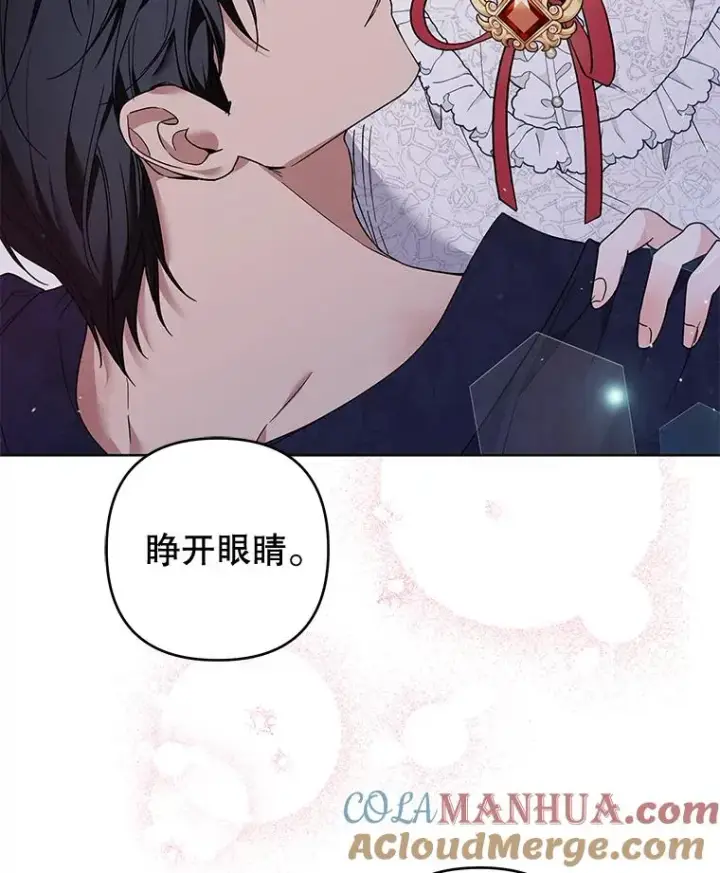 《为了帮助你理解》91.起疑心图41