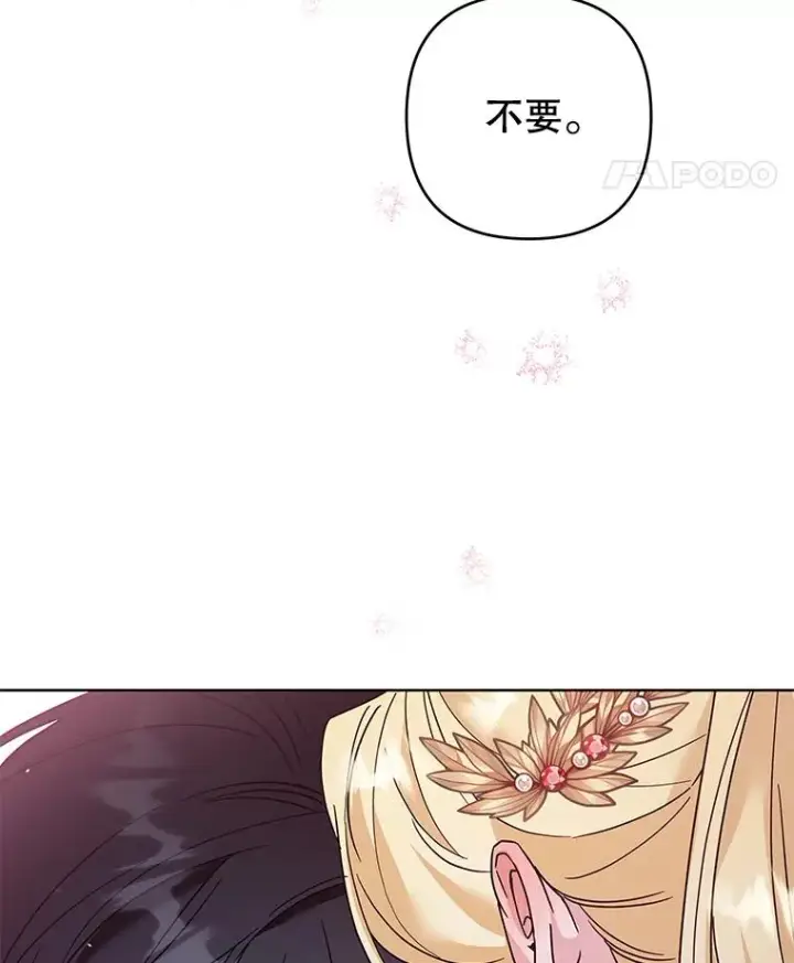 《为了帮助你理解》91.起疑心图42