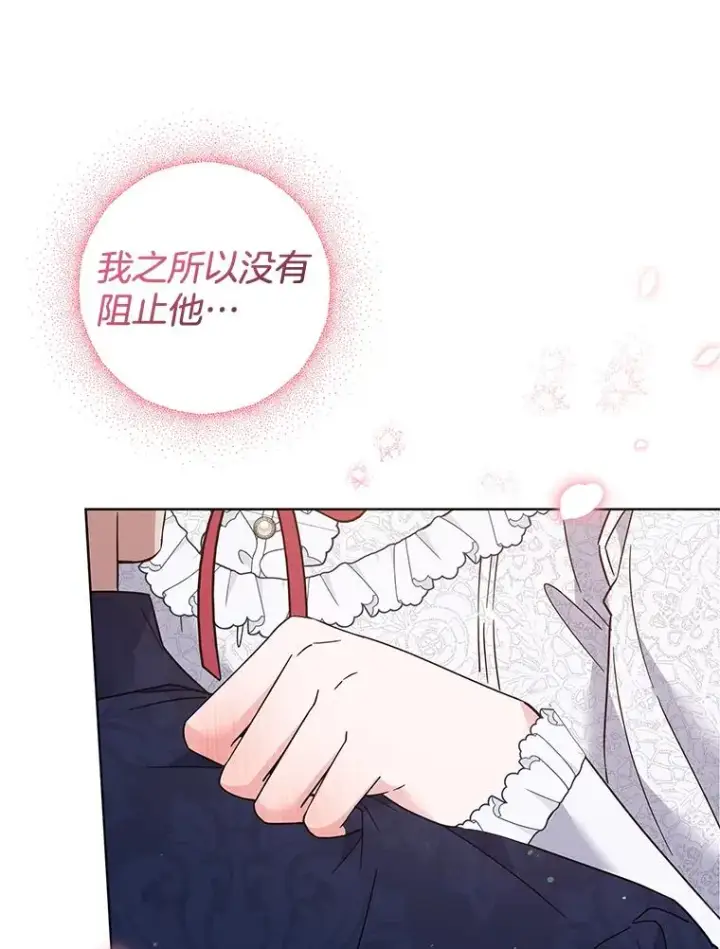 《为了帮助你理解》91.起疑心图46