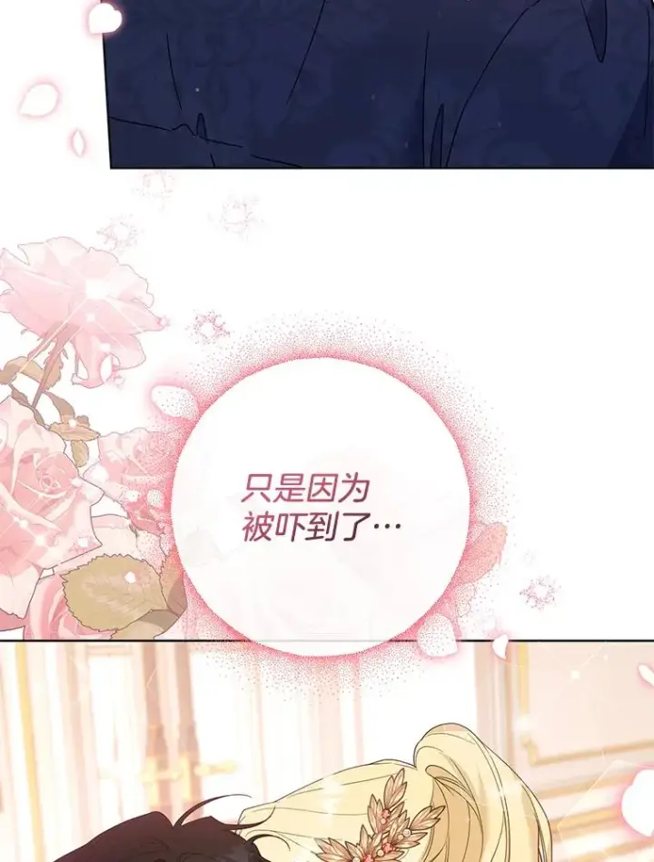 《为了帮助你理解》91.起疑心图47