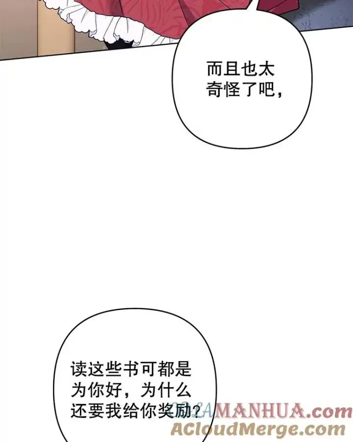 《为了帮助你理解》91.起疑心图5