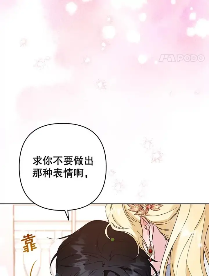 《为了帮助你理解》91.起疑心图52