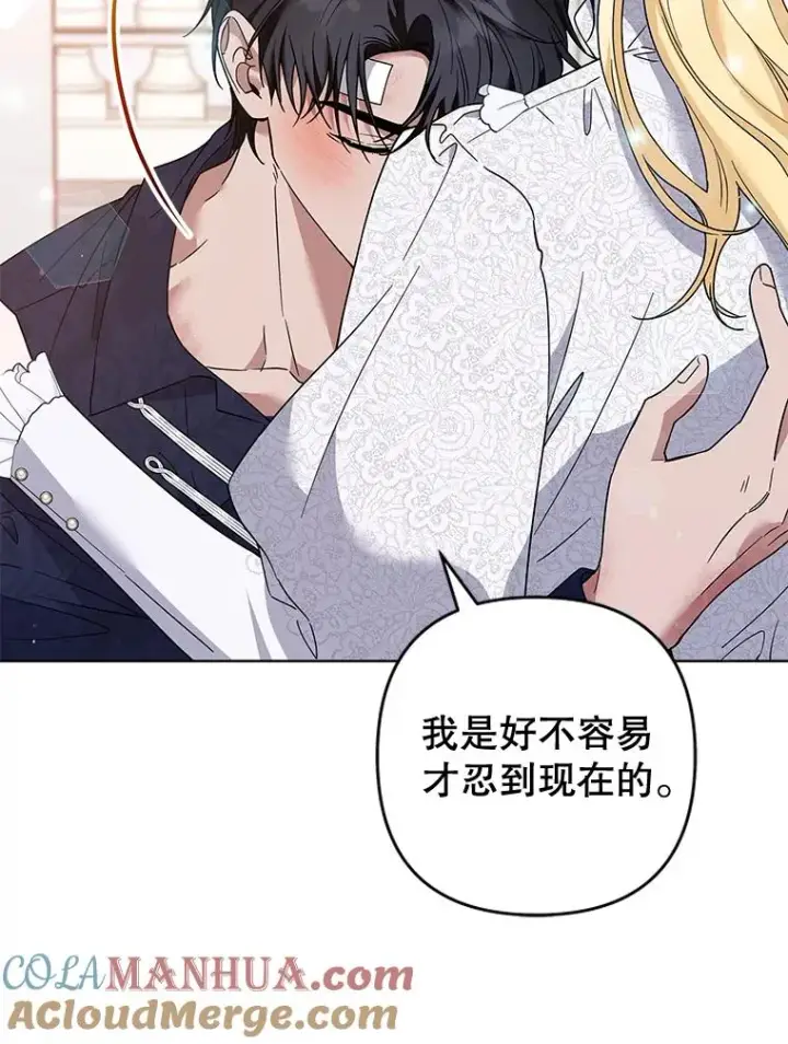 《为了帮助你理解》91.起疑心图53