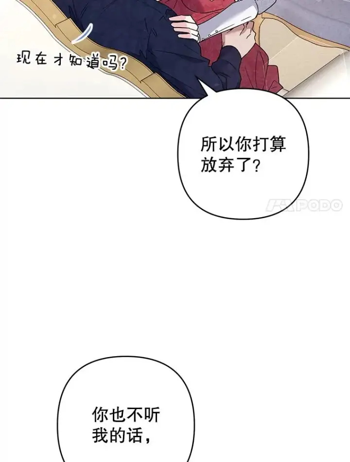 《为了帮助你理解》91.起疑心图55