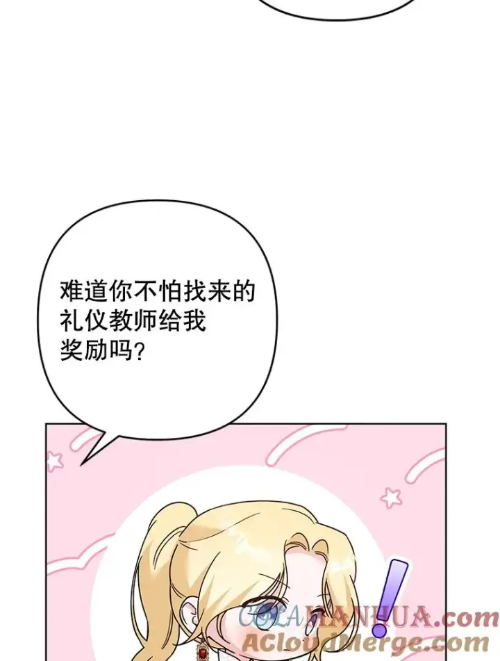《为了帮助你理解》91.起疑心图57