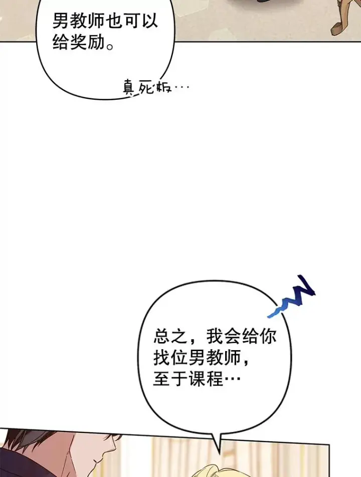 《为了帮助你理解》91.起疑心图60