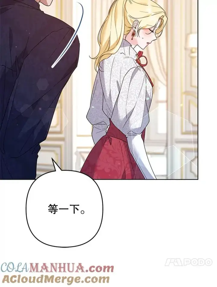 《为了帮助你理解》91.起疑心图61