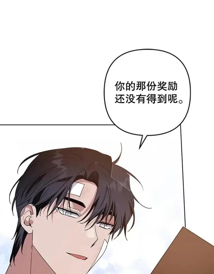 《为了帮助你理解》91.起疑心图62