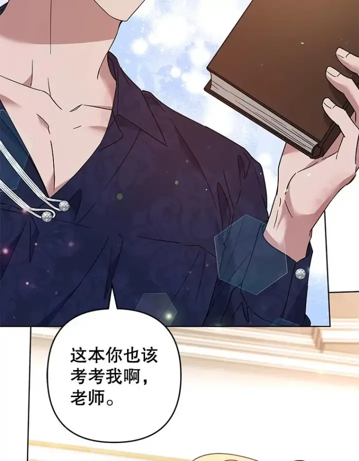 《为了帮助你理解》91.起疑心图63