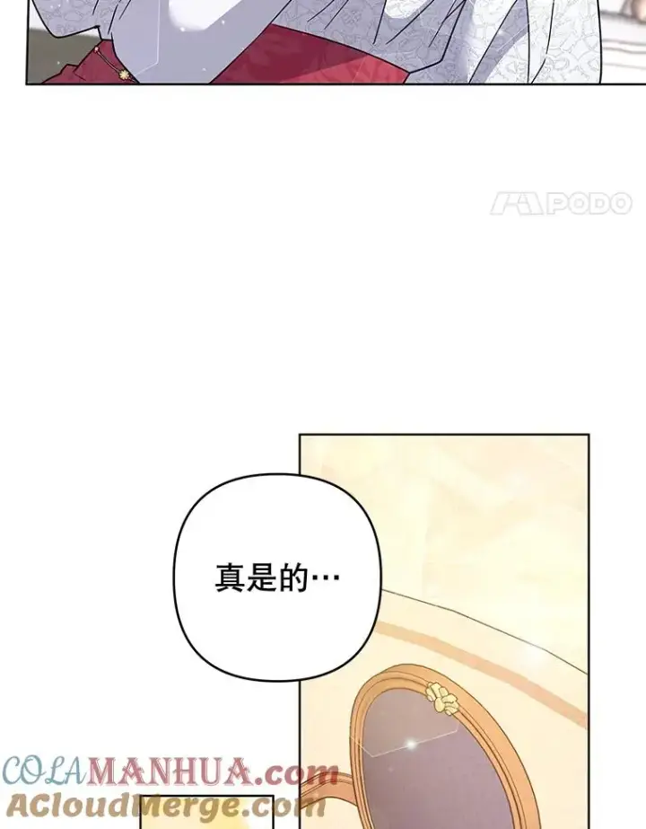 《为了帮助你理解》91.起疑心图65