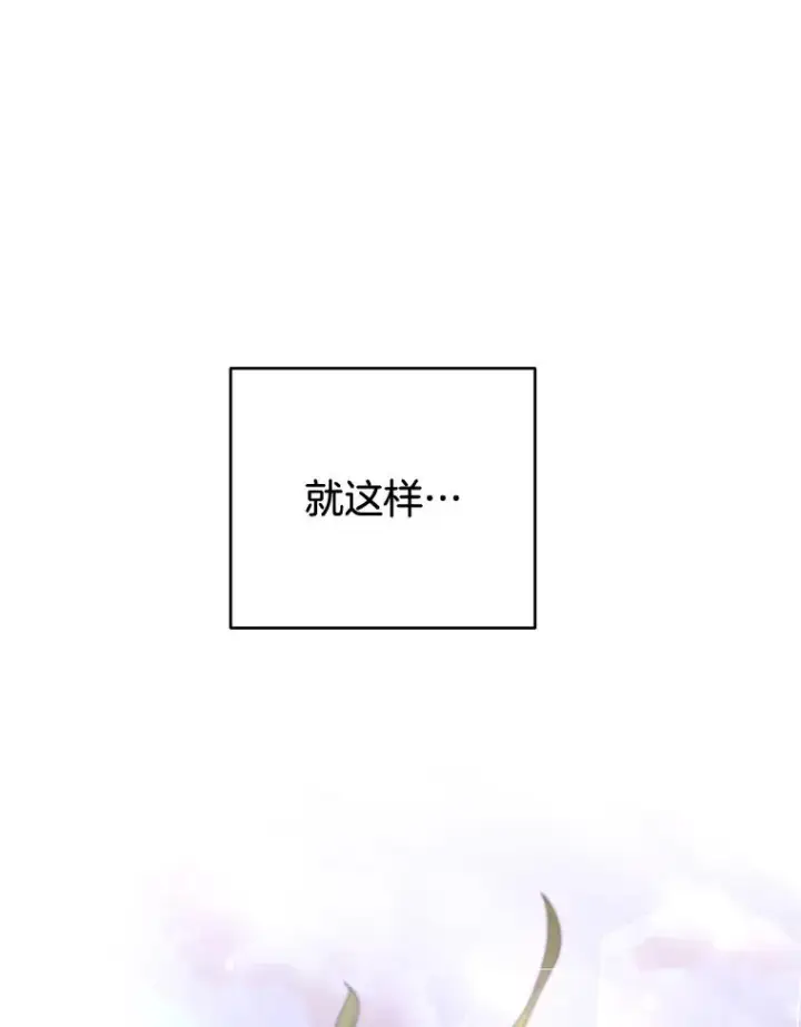 《为了帮助你理解》91.起疑心图67