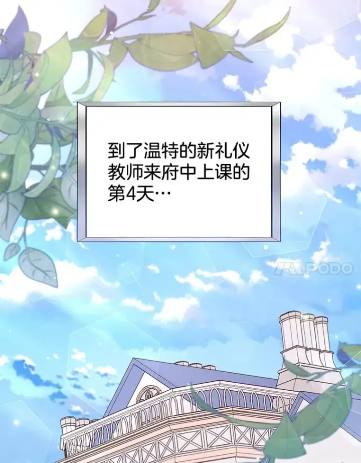 《为了帮助你理解》91.起疑心图68