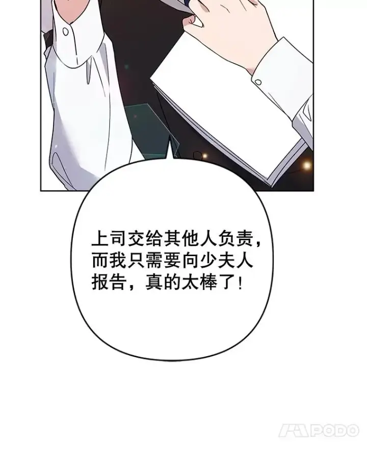 《为了帮助你理解》91.起疑心图71