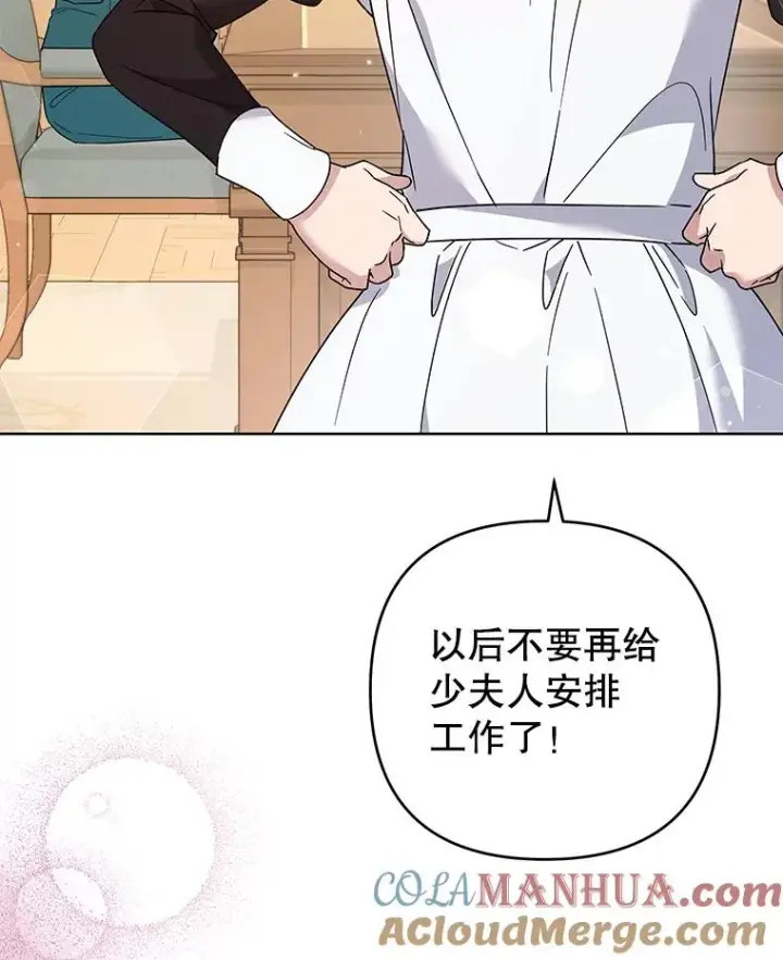 《为了帮助你理解》91.起疑心图73