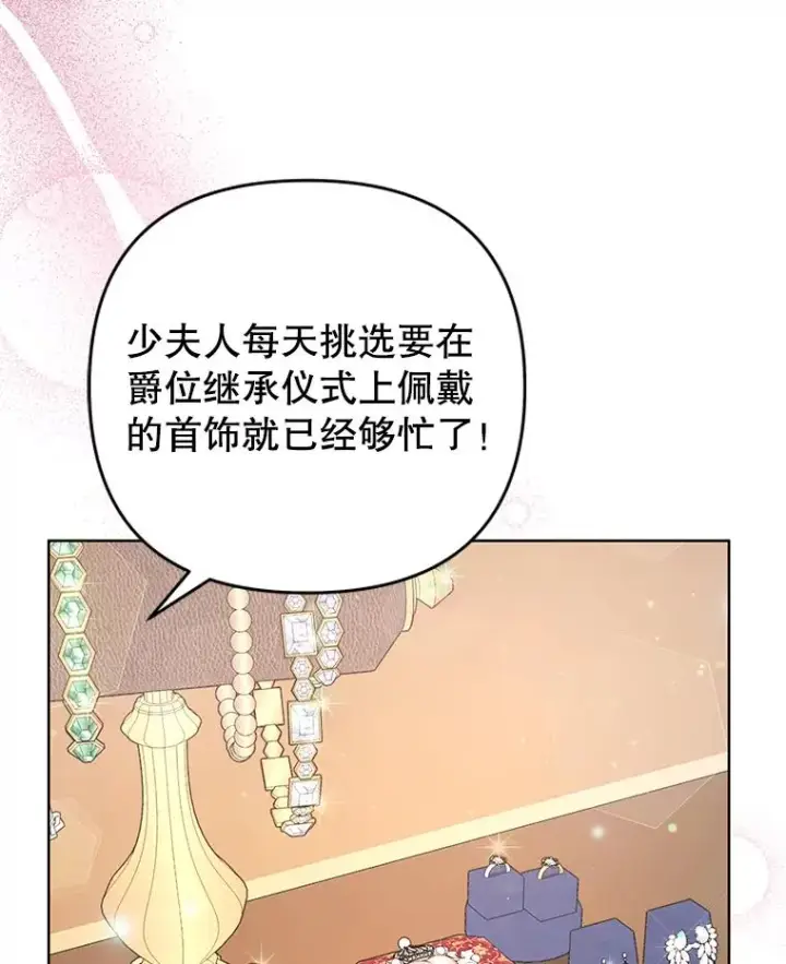 《为了帮助你理解》91.起疑心图74