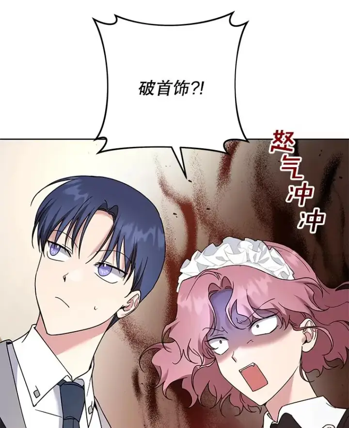 《为了帮助你理解》91.起疑心图76