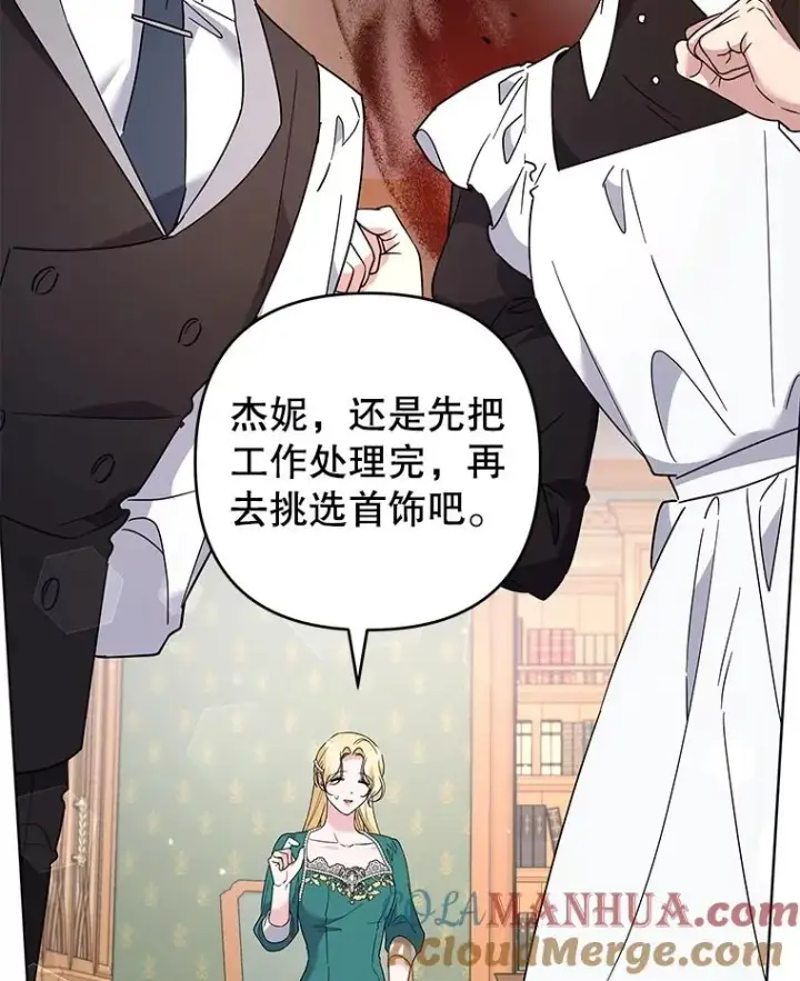 《为了帮助你理解》91.起疑心图77