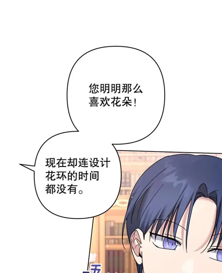 《为了帮助你理解》91.起疑心图79