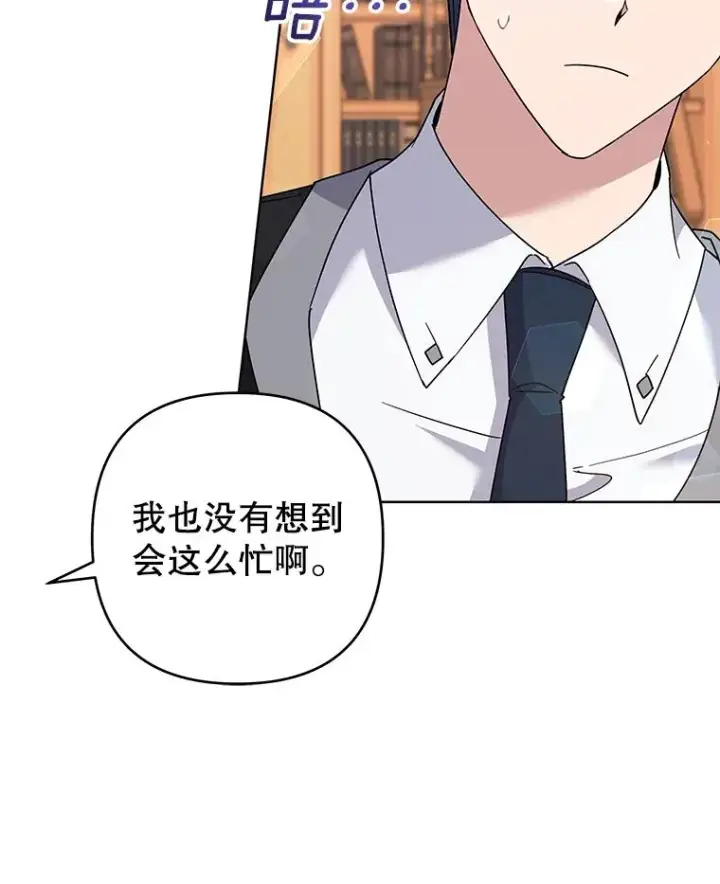 《为了帮助你理解》91.起疑心图80