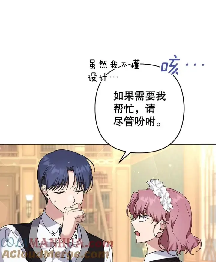 《为了帮助你理解》91.起疑心图81