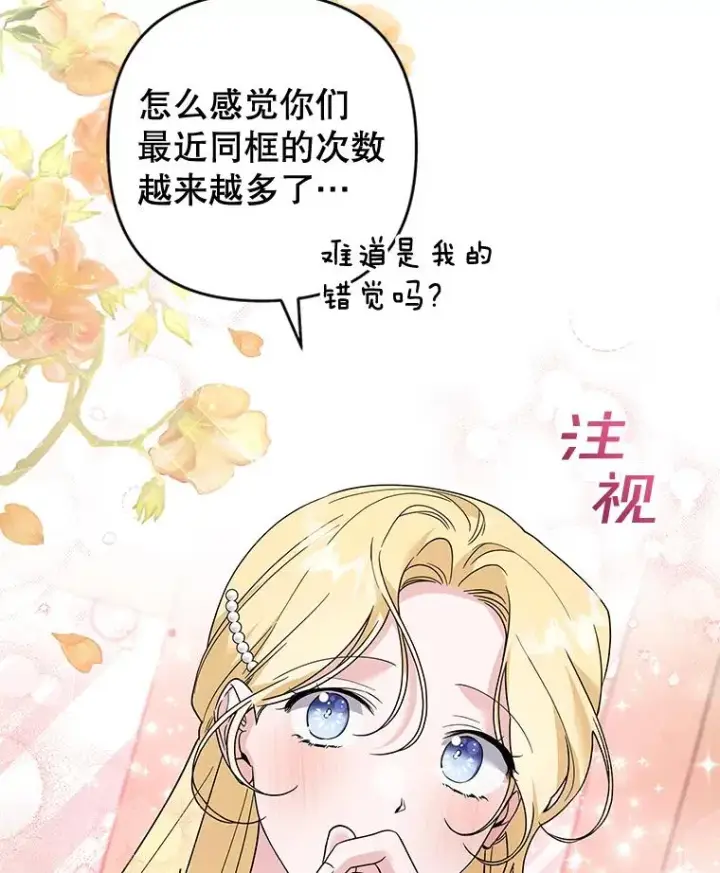 《为了帮助你理解》91.起疑心图86