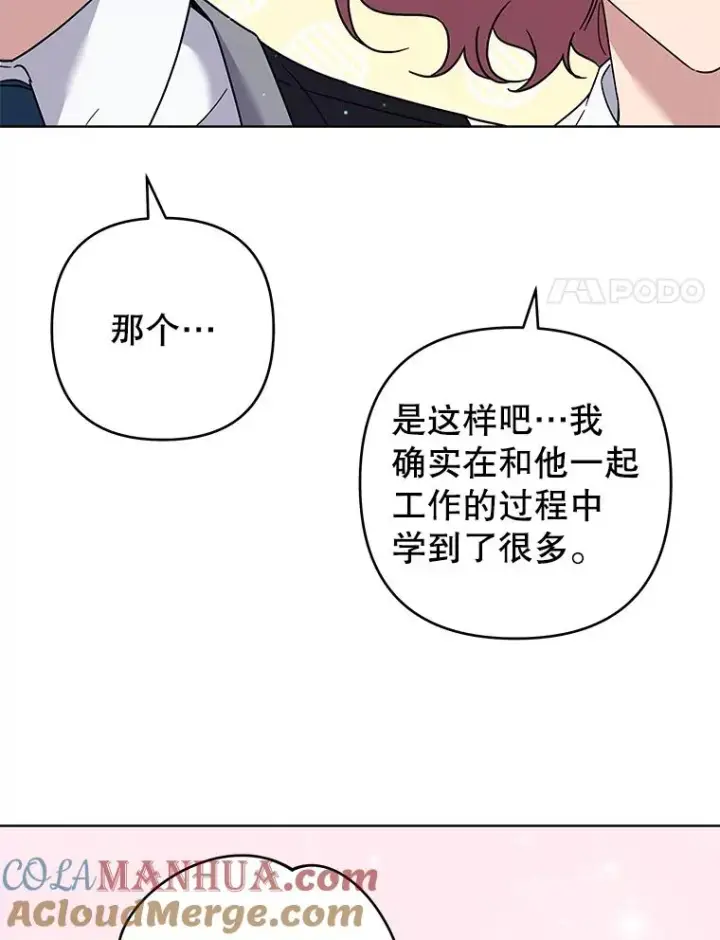 《为了帮助你理解》91.起疑心图89