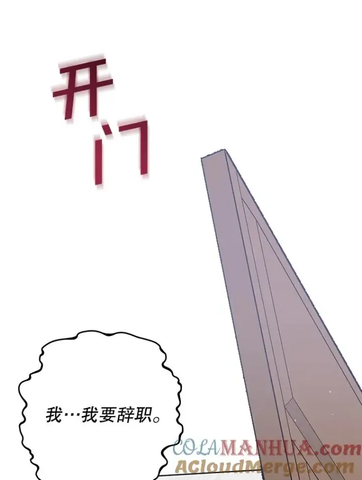 《为了帮助你理解》91.起疑心图97