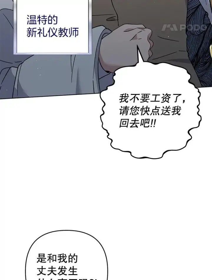 《为了帮助你理解》91.起疑心图99