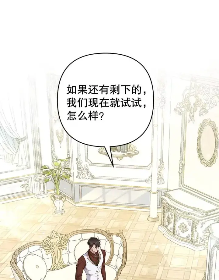 《为了帮助你理解》92.意料之外的人图10