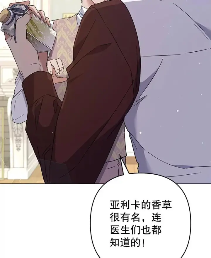 《为了帮助你理解》92.意料之外的人图100